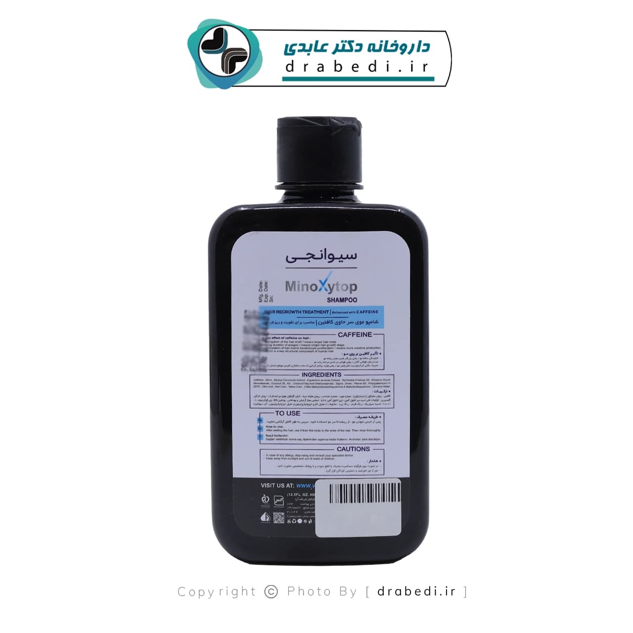 شامپو موی سر حاوی کافئین ماینوکسیتاپ سیوانجی 400 میلی لیتر — تصویر ۱۰