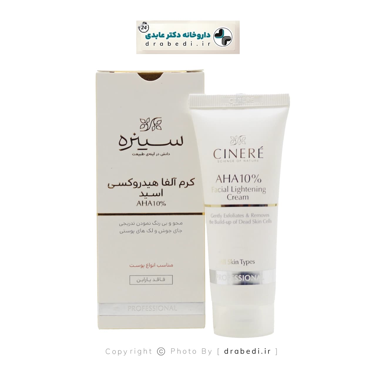 کرم آلفا هیدروکسی اسید آ اچ آ 10درصدسینره 40 میلی لیتر — تصویر ۶