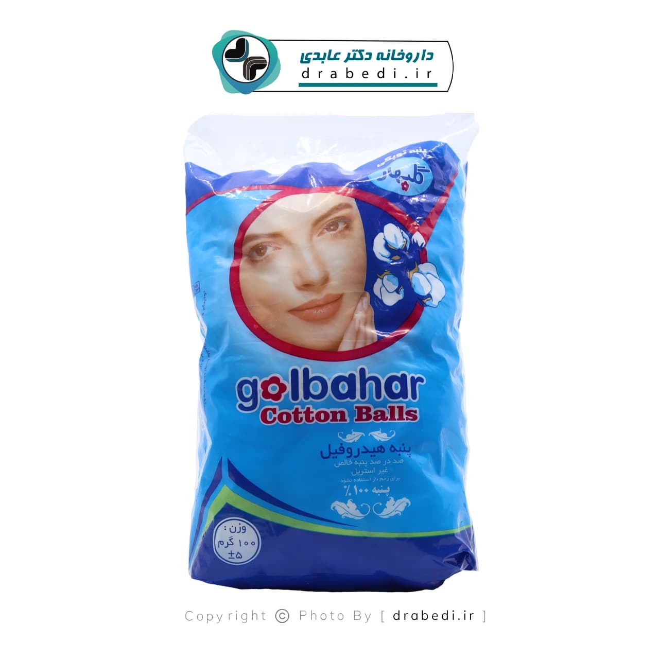 پنبه هیدروفیل توپکی گلبهار 100 گرم — تصویر ۴
