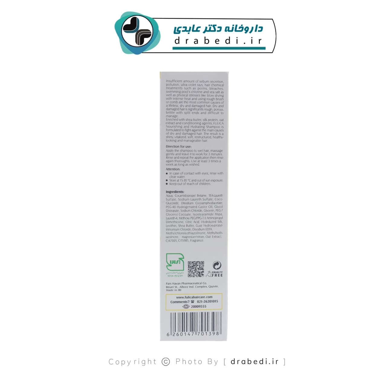 شامپو موهای خشک و آسیب دیده فولیکا 200 میلی لیتر — تصویر ۵