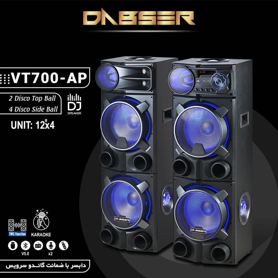اسپیکر خانگی VT-700 دابسر (Dabser) — تصویر ۴