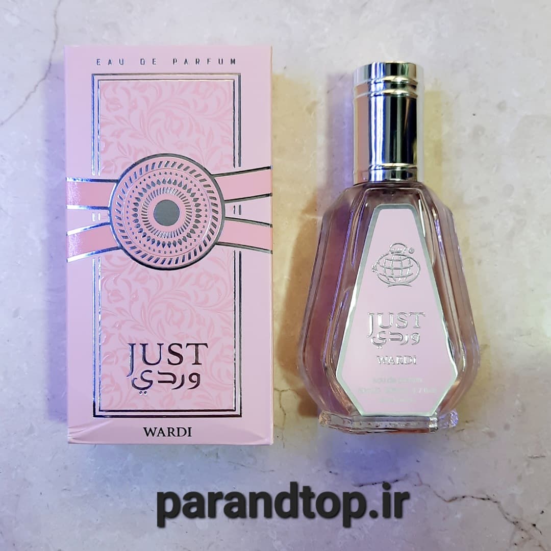 ادکلن فراگرانس وورد جاست وردی FRAGRANCE WORLD JUST WARDI (حجم 50میل)