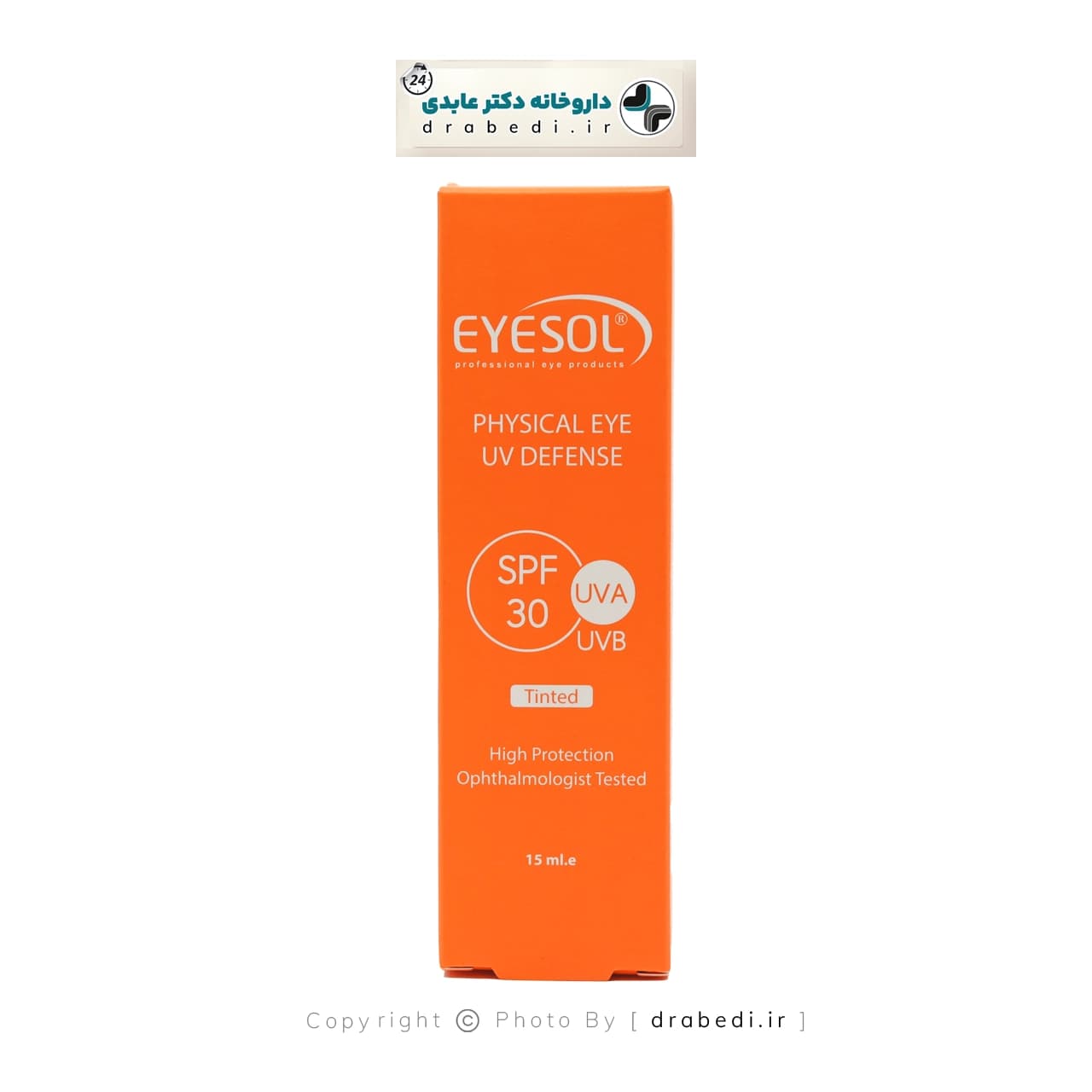 ضد آفتاب دور چشم SPF 30 آیسول 15 میلی لیتر — تصویر ۱۱