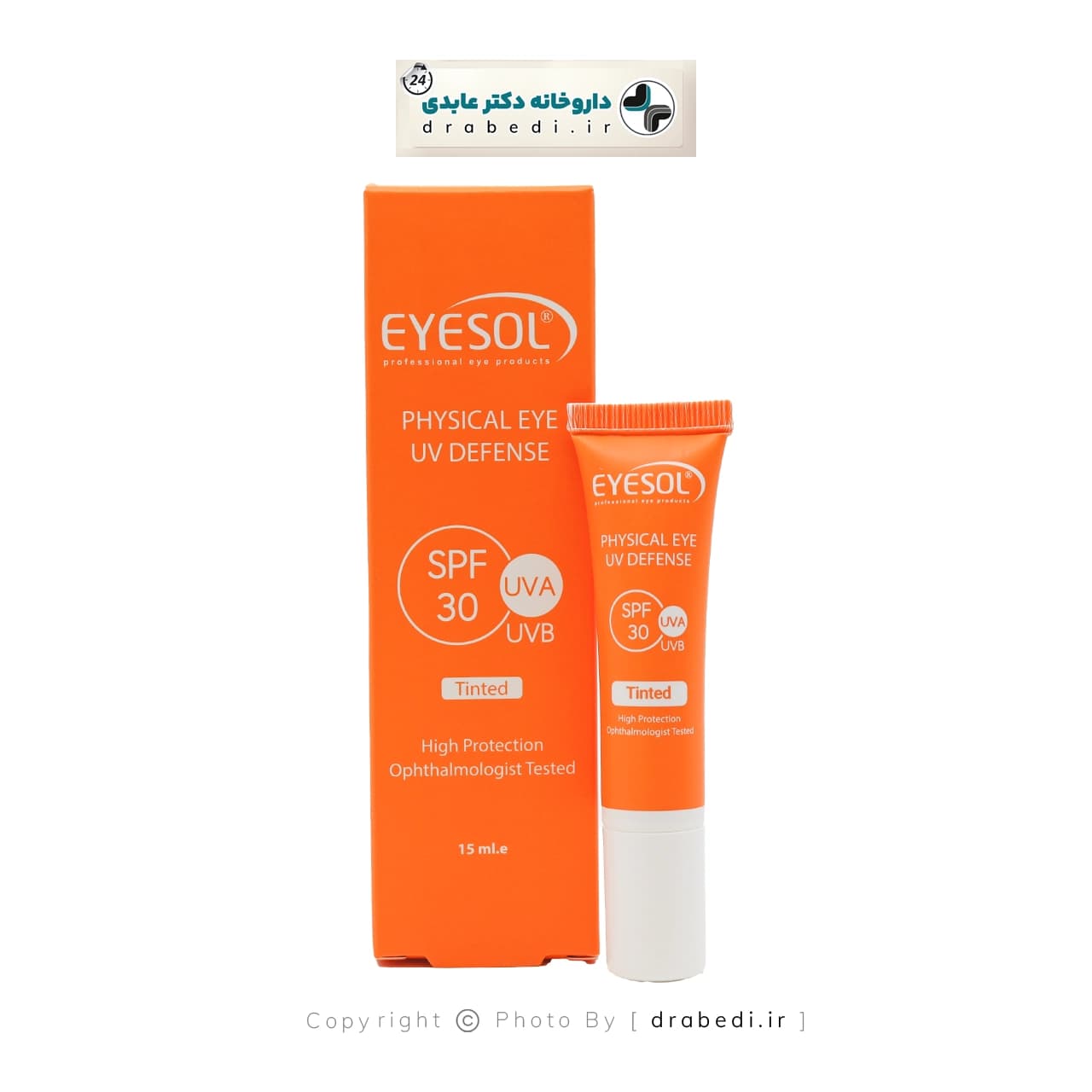 ضد آفتاب دور چشم SPF 30 آیسول 15 میلی لیتر — تصویر ۶