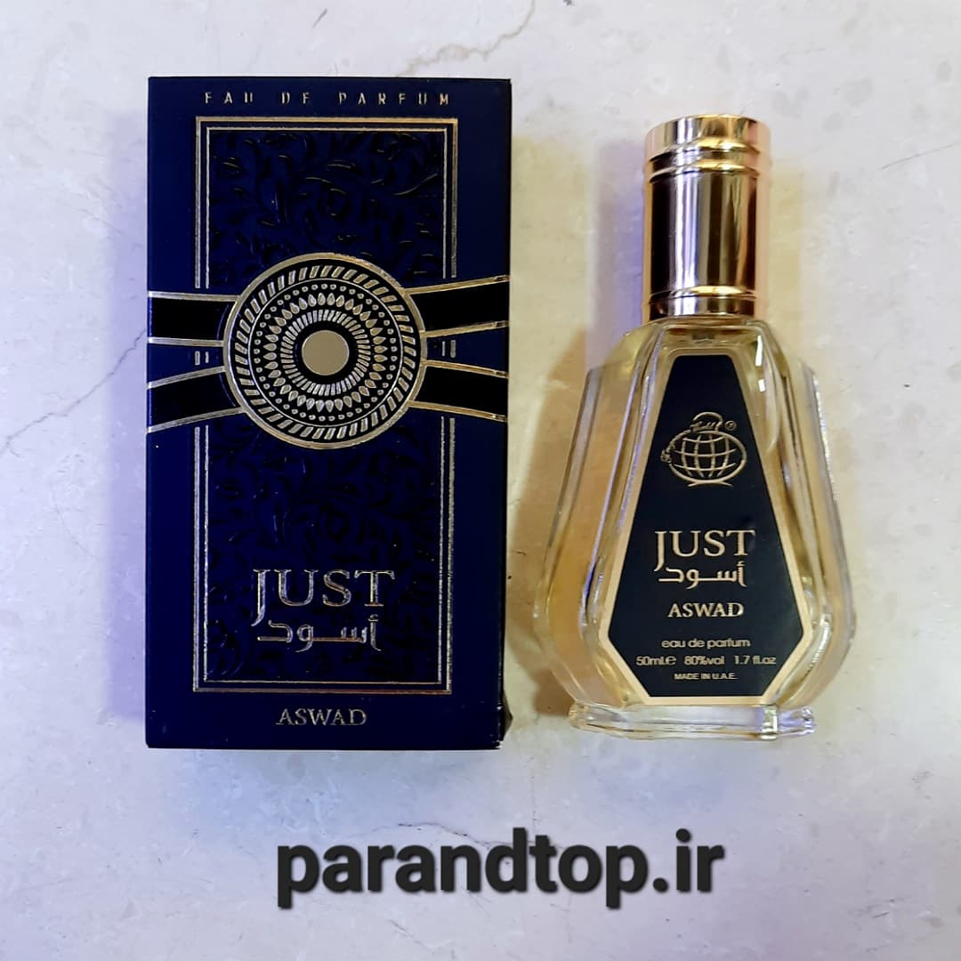 ادکلن فراگرانس وورد جاست اسود FRAGRANCE WORLD JUST ASWAD (حجم 50میل)