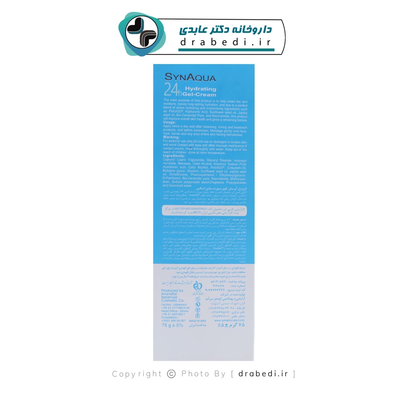کرم ژل آبرسان 24 ساعته ساین آکوا ساین اسکین 75 گرم — تصویر ۴