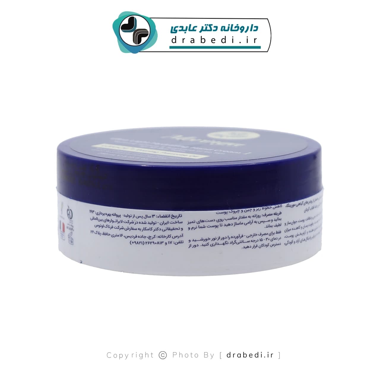کرم دست فوق سبک و آبرسان شماره 1 مورینگا امو مناسب انواع پوست 250 میلی لیتر — تصویر ۱۰