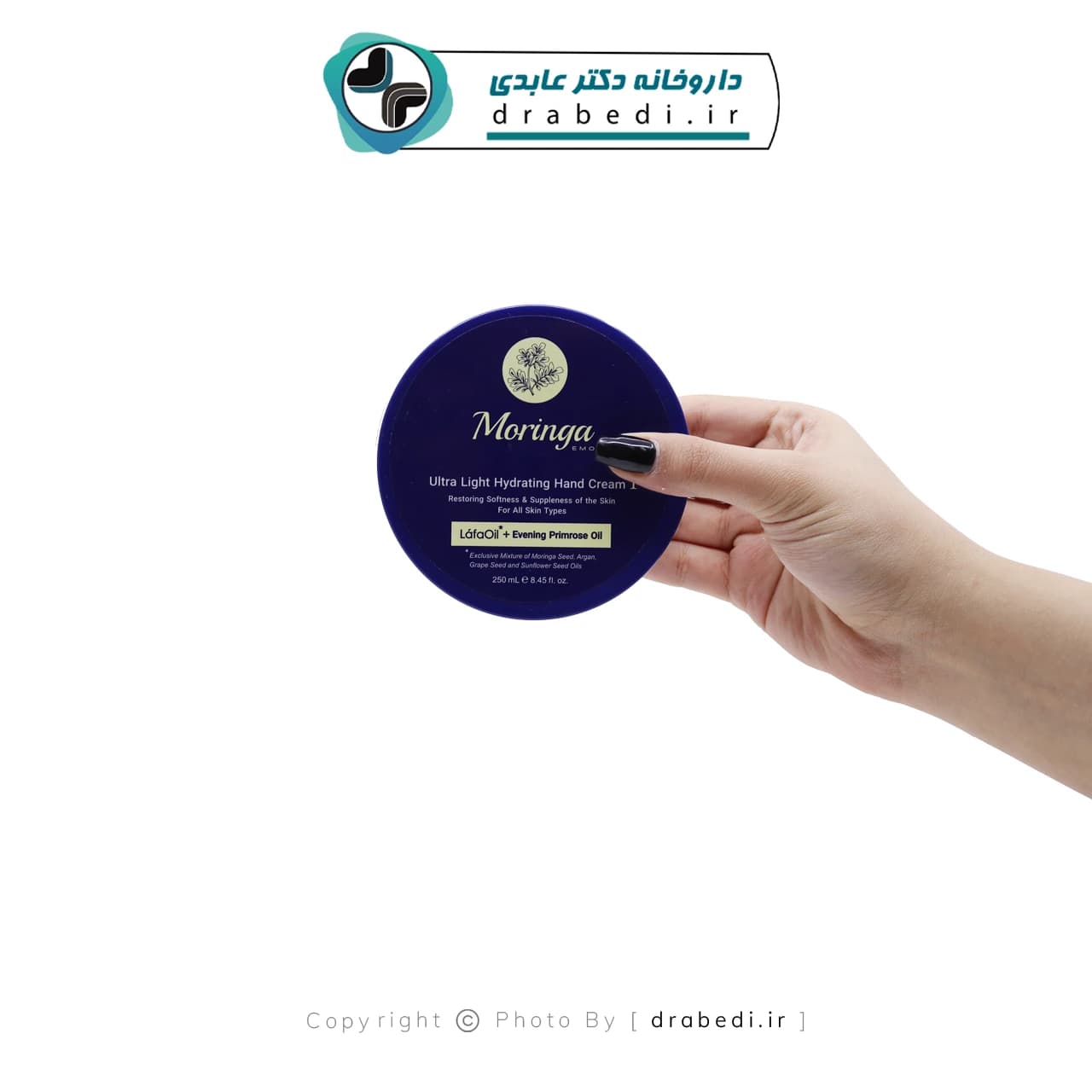 کرم دست فوق سبک و آبرسان شماره 1 مورینگا امو مناسب انواع پوست 250 میلی لیتر — تصویر ۸