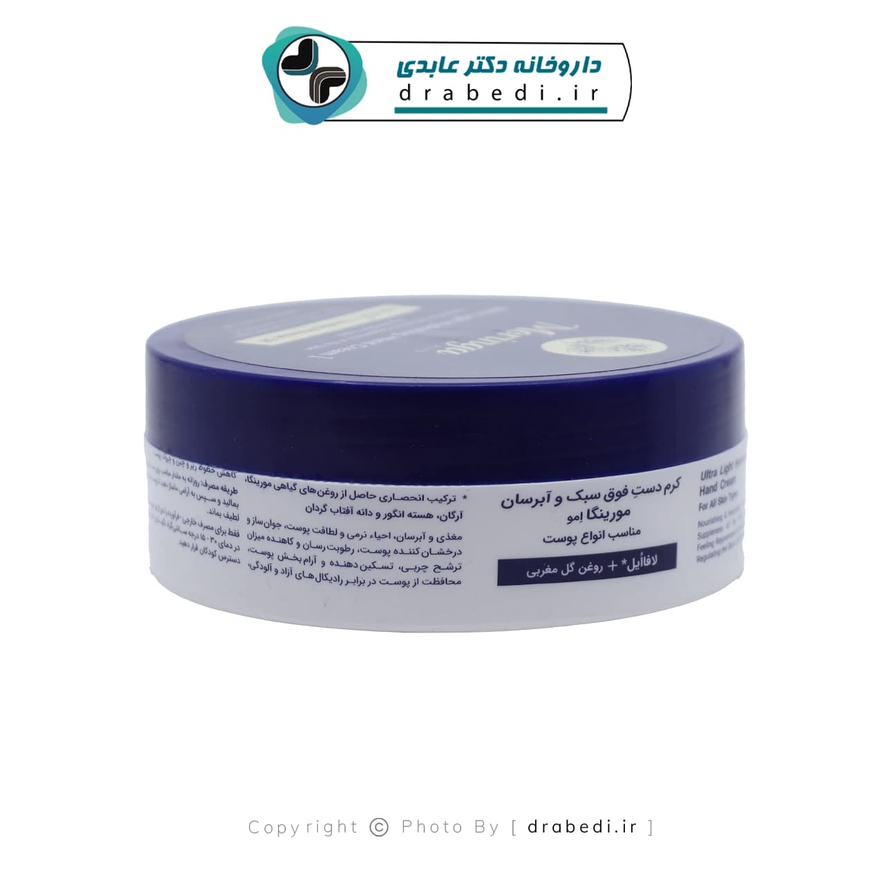 کرم دست فوق سبک و آبرسان شماره 1 مورینگا امو مناسب انواع پوست 250 میلی لیتر — تصویر ۴