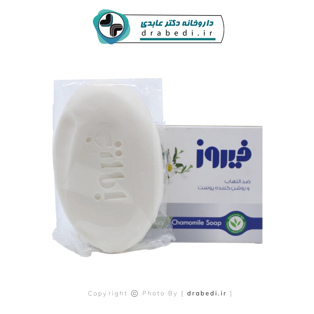 صابون بابونه فیروز 120 گرم — تصویر ۵