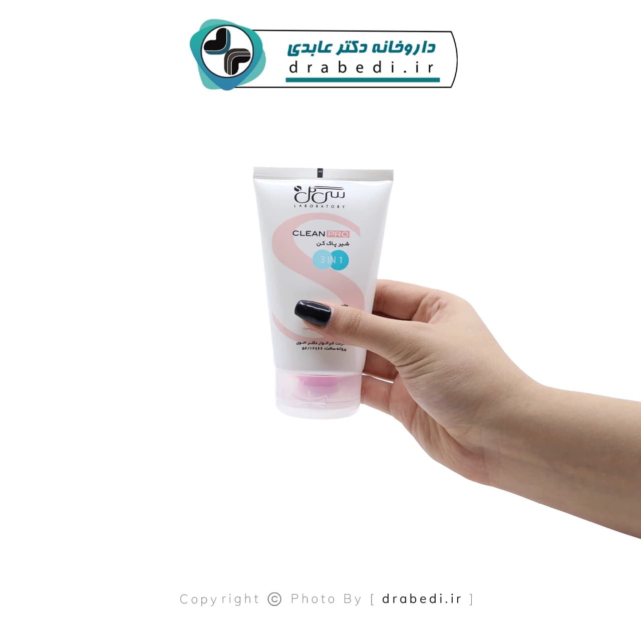 شیر پاک کن 3 در 1 سی گل 125 میلی لیتر — تصویر ۳