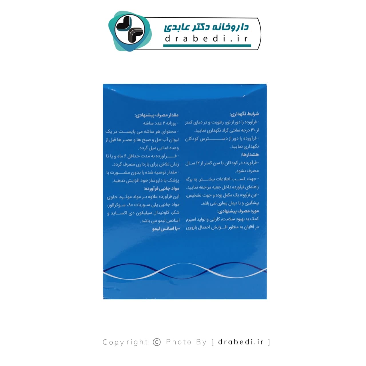 ساشه فرتی اینفورس ام الحاوی 15 عدد — تصویر ۴