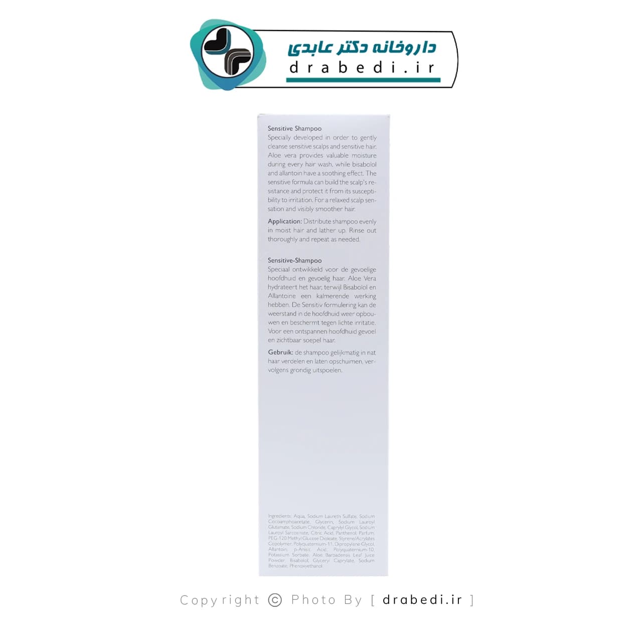 شامپو سنستیو آلسینا 250 میلی لیتر — تصویر ۴