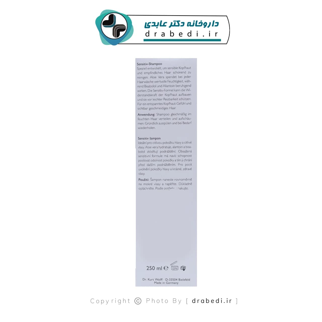شامپو سنستیو آلسینا 250 میلی لیتر — تصویر ۵