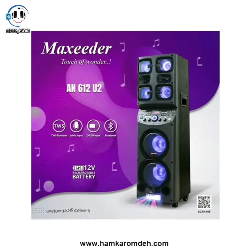 اسپیکر خانگی 612 مکسیدر (Maxeeder) — تصویر ۵