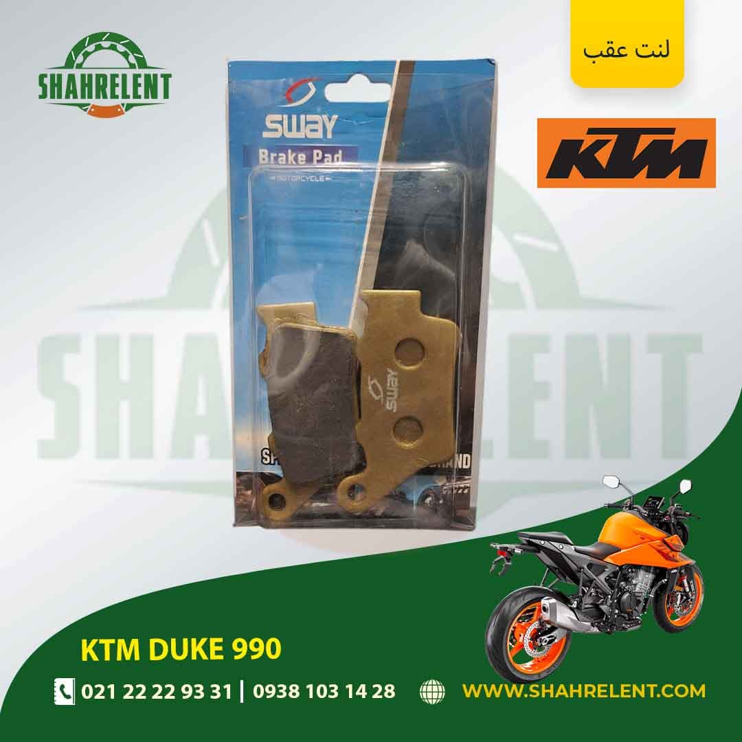 لنت ترمز عقب کی تی ام دوک 990 برند اس وای (SWAY)
