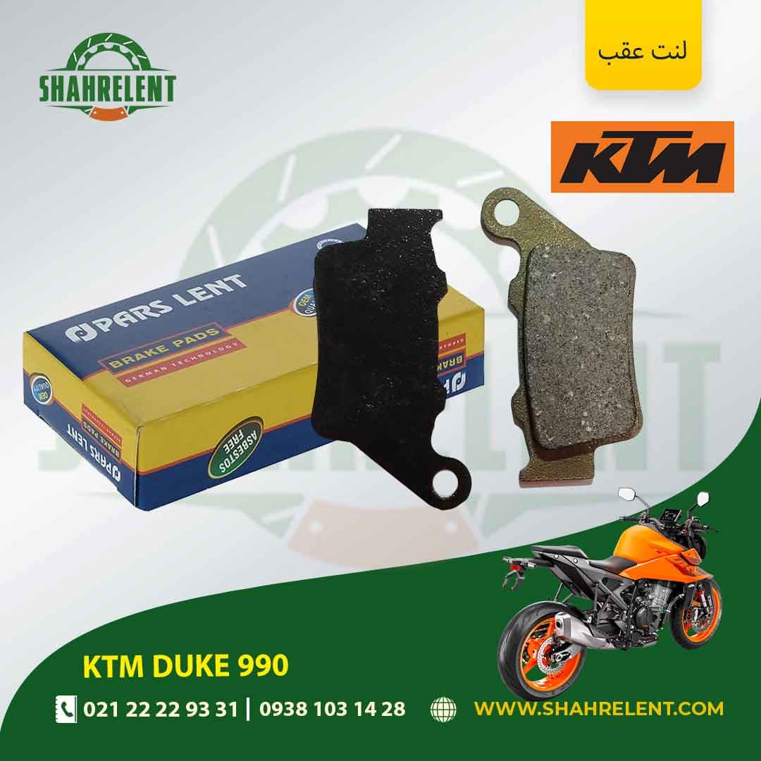لنت ترمز عقب کی تی ام دوک 990 برند پارس (PARS)