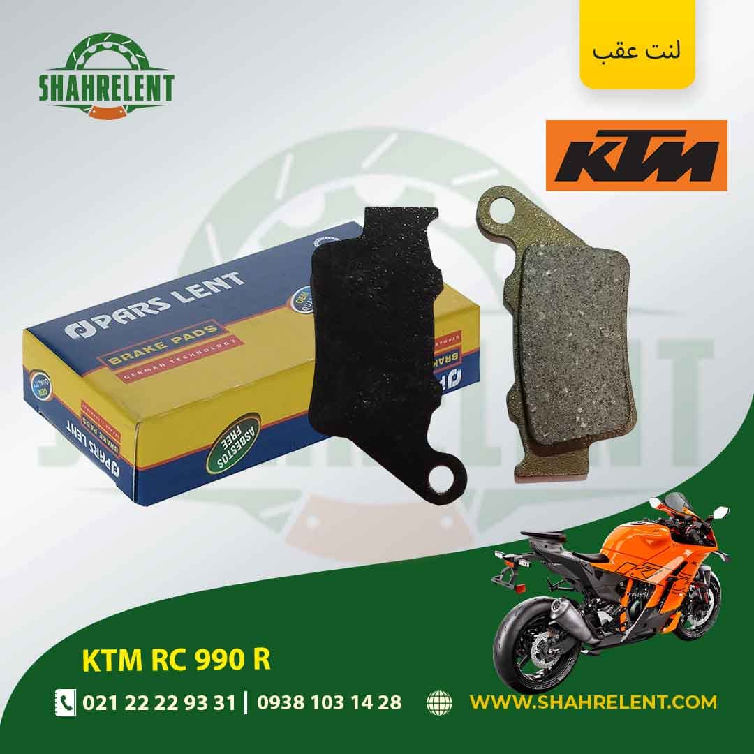 لنت ترمز عقب کی تی ام آر سی 990 آر برند پارس (PARS)