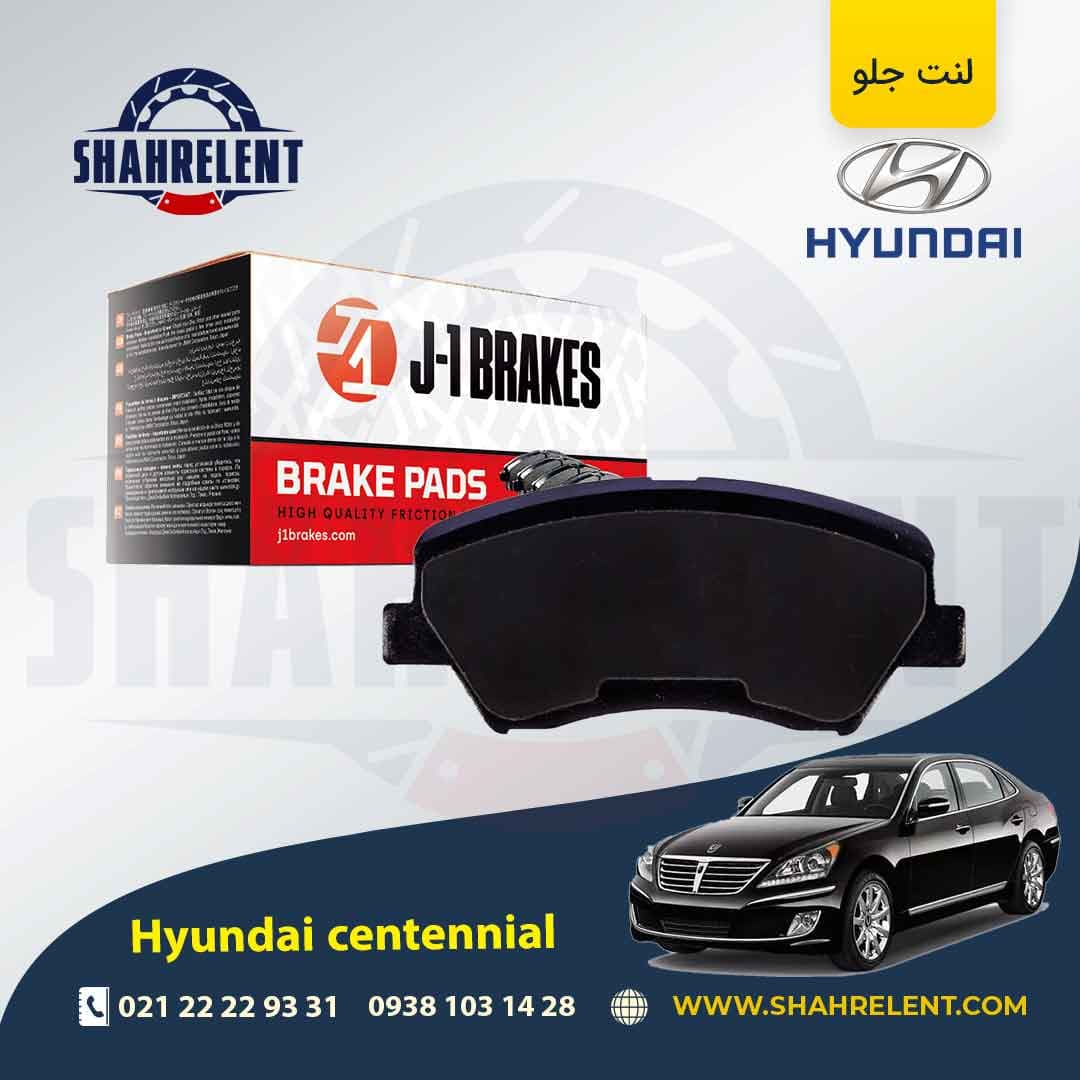 لنت ترمز جلو هیوندای سنتنیال (نوعB) برند جی-وان (J-1 BRAKES) — تصویر ۲