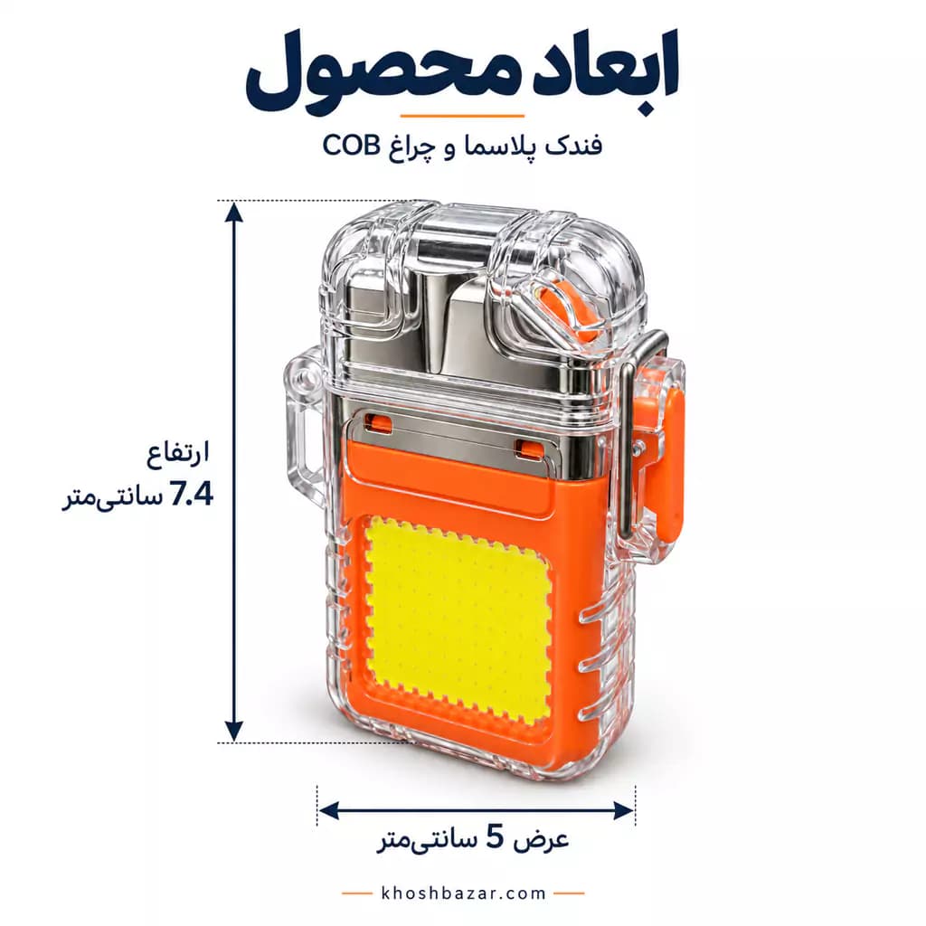 فندک پلاسما شارژی دو قوس با چراغ قوه COB — تصویر ۵
