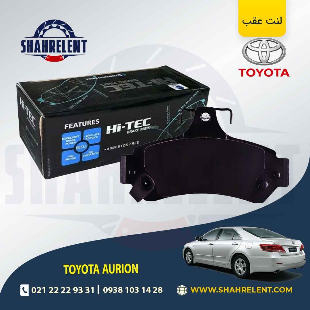لنت ترمز عقب تویوتا آریون برند های تک (HI-TEC) — تصویر ۵