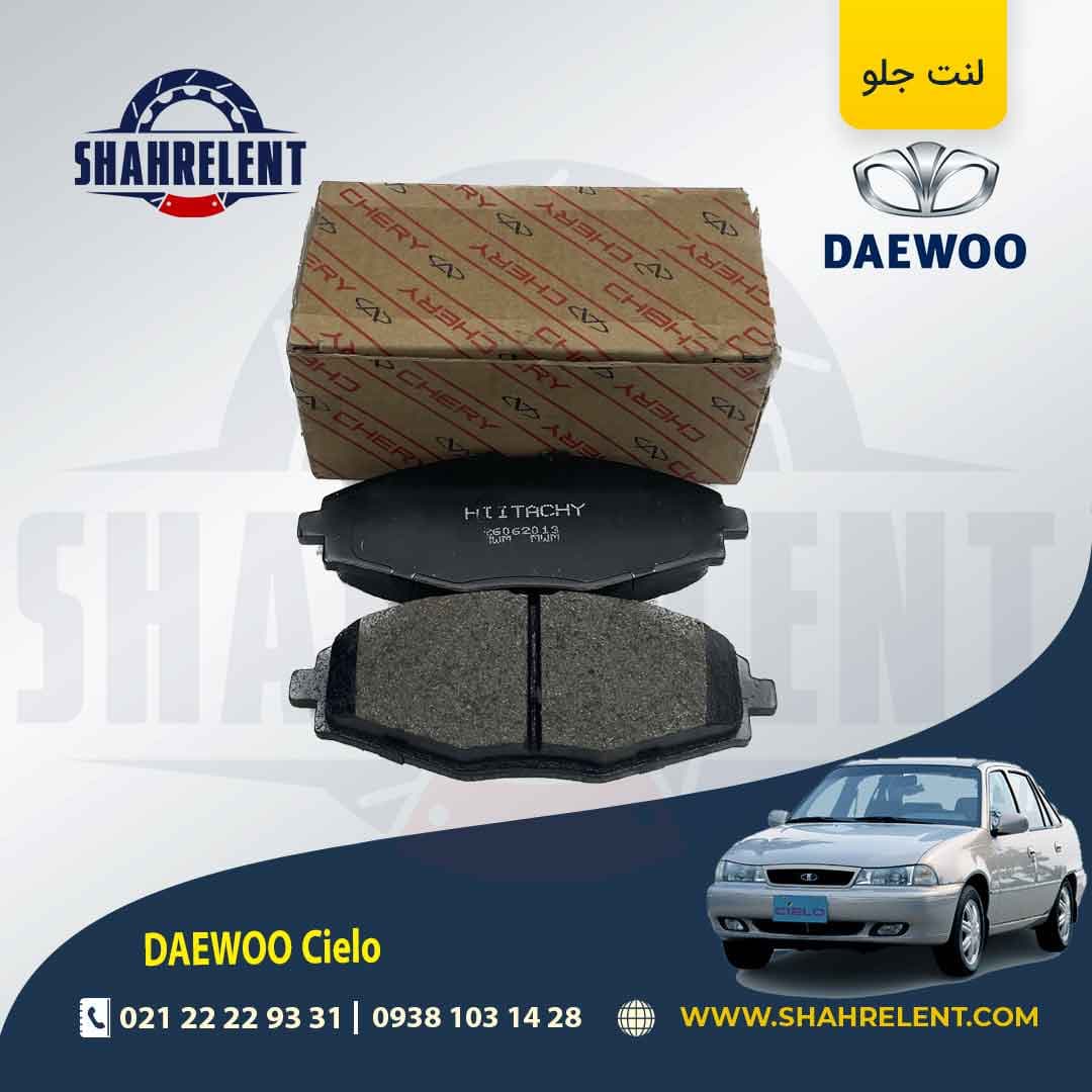 لنت ترمز جلو دوو سیلو (ترمز تقویت)(نوع A) برند چری (CHERRY)