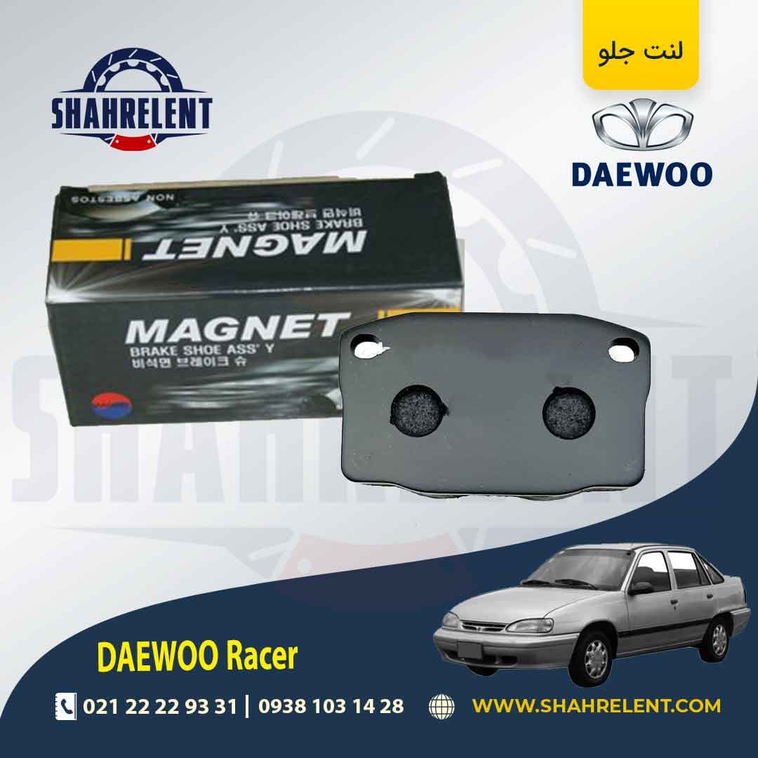 لنت ترمز جلو دوو ریسر برند مگنت (MAGNET) — تصویر ۲
