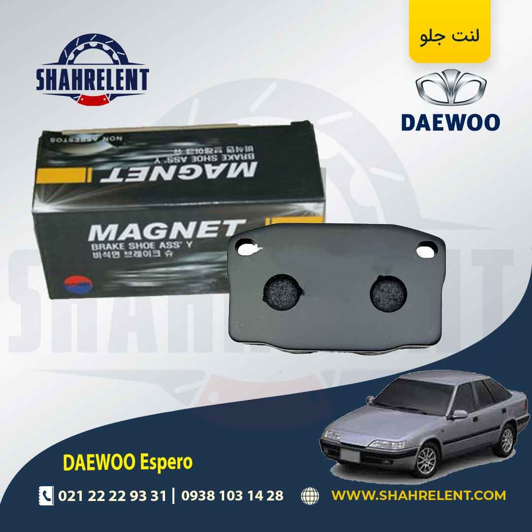 لنت ترمز جلو دوو اسپرو برند مگنت (MAGNET)