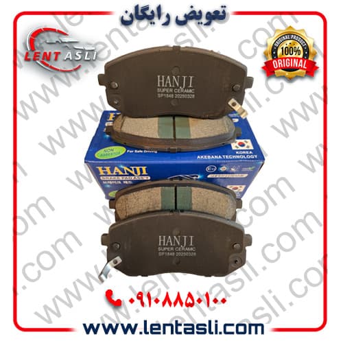 لنت ترمز جلو هیوندا سوناتا LF سال ۲۰۱۹ – ۲۰۱۵ برند هانجی (Hanji) اصلی کره سری سوپر کربن سرامیک سفارش عمان — تصویر ۲