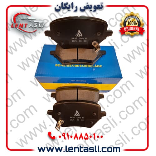 لنت ترمز جلو هایما 7X برند پارت هندل (Parthandel) اصلی سری فیبر کربن ضد لغزش گرید A