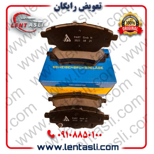 لنت ترمز عقب جی ام سی JMC S۳۵۰ برند پارت هندل (Parthandel) اصلی سری فیبر کربن ضد لغزش گرید A