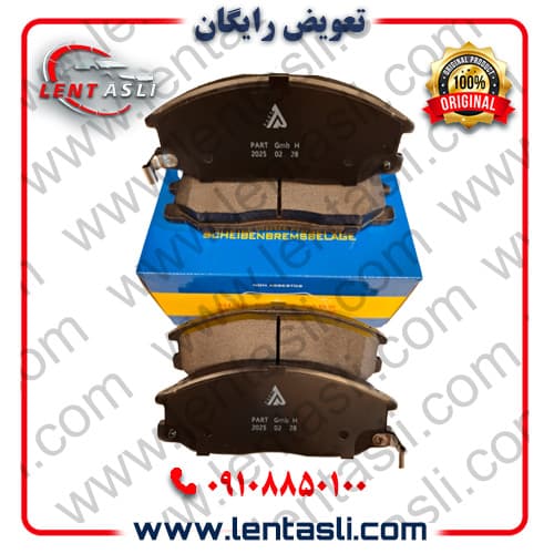 لنت ترمز جلو ریگان کوپا ۲۰۱۸ – ۲۰۱۶ برند پارت هندل (Parthandel) اصلی سری فیبر کربن ضد لغزش گرید A — تصویر ۳