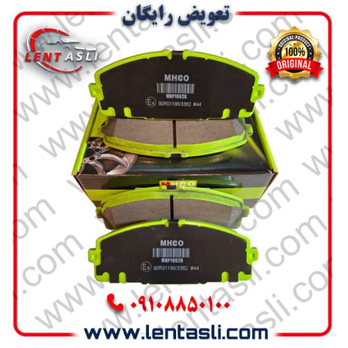 لنت ترمز جلو ون برلیانس هایس H۲L برند ام اچ کو (Mhco) اصلی سری سوپر کربن سرامیکی ضد لغزش — تصویر ۳