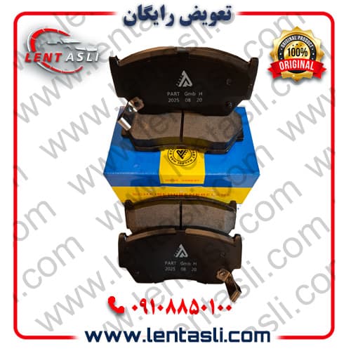 لنت ترمز جلو سوزوکی سیاز برند پارت هندل (Parthandel) اصلی سری فیبر کربن ضد لغزش گرید A