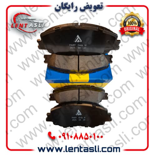 لنت ترمز جلو تویوتا کرولا کراس ۲۰۲۶ – ۲۰۲۴ برند پارت هندل (Parthandel) اصلی سری فیبر کربن ضد لغزش گرید A