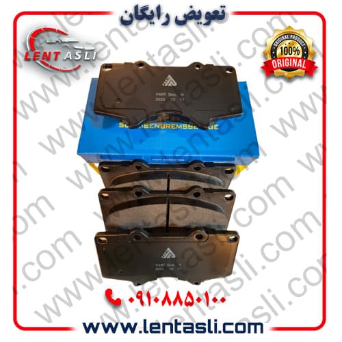لنت ترمز جلو آمیکو آسنا اتوماتیک برند پارت هندل (Parthandel) اصلی سری فیبر کربن ضد لغزش گرید A