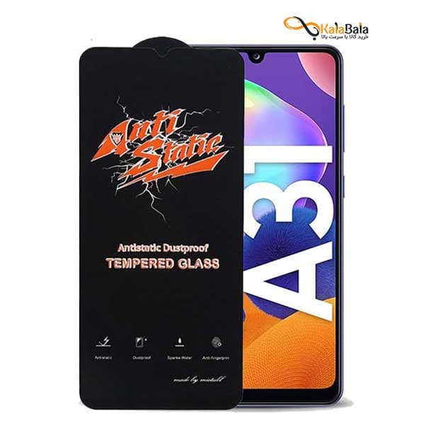 محافظ صفحه نمایش شیشه‌ای‌ آنتی استاتیک گوشی Samsung Galaxy A31