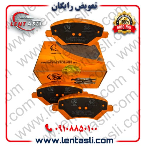 لنت ترمز جلو ام وی ام 550 MVM برند میراژ (Mirage) اصلی سری فیبر کربن (گرافیت) سفارش اروپا UK