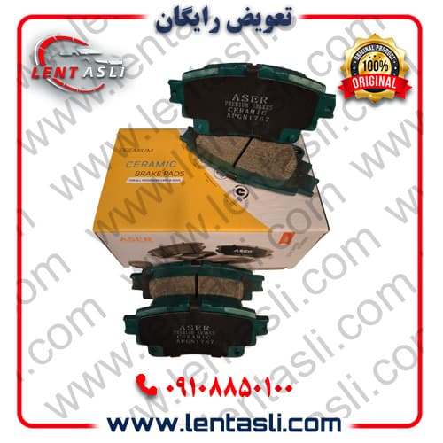لنت ترمز عقب تویوتا کمری ۲۰۲۶ – ۲۰۲۴ برند ایسر (Aser) اصلی سری نانو کربن سرامیکی گرید A