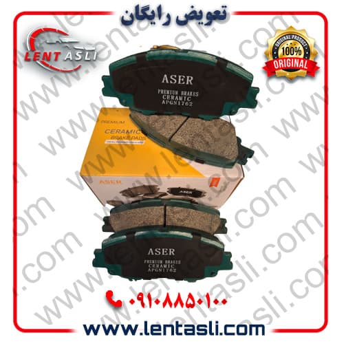 لنت ترمز جلو تویوتا کرولا کراس ۲۰۲۶ – ۲۰۲۴ برند ایسر (Aser) اصلی سری نانو کربن سرامیکی گرید A