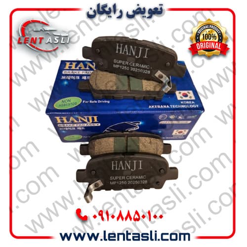 لنت ترمز عقب سوزوکی ویتارا ۲۴۰۰ اتوماتیک برند هانجی (Hanji) اصلی کره سری سوپر کربن سرامیک سفارش عمان