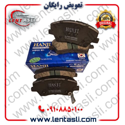 لنت ترمز جلو کیا ریو سدان ۲۰۱۷ – ۲۰۱۱ برند هانجی (Hanji) اصلی کره سری سوپر کربن سرامیک سفارش عمان — تصویر ۳