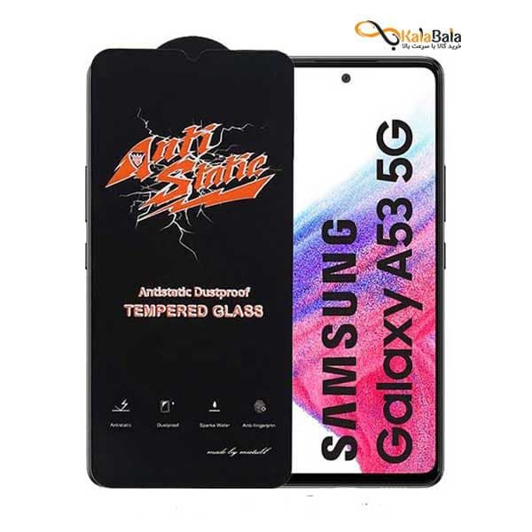 محافظ صفحه نمایش شیشه‌ای‌ آنتی استاتیک گوشی Samsung Galaxy A53