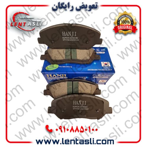 لنت ترمز جلو هیوندا جنسیس سدان ۲۰۱۱ – ۲۰۰۹ برند هانجی (Hanji) اصلی کره سری سوپر کربن سرامیک سفارش عمان — تصویر ۳