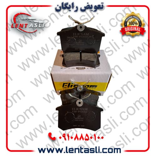 لنت ترمز عقب ام جی MG ۳۶۰ غیر توربو برند الیک پلاس (Elic Plus) اصلی گرید A صادراتی سرامیکی (OEM)