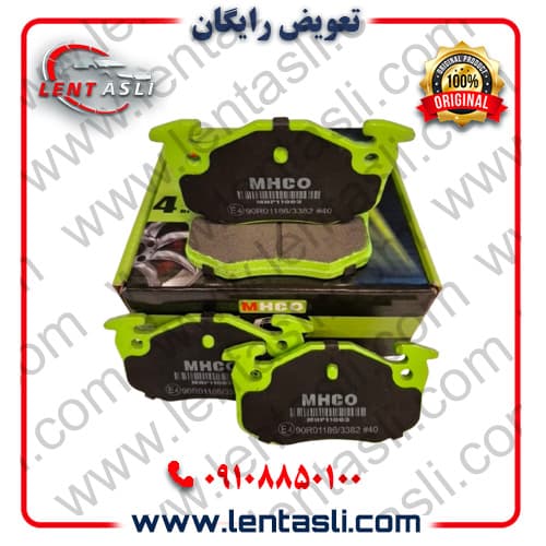لنت ترمز عقب پژو ۲۰۶ تیپ ۵ سال ۱۳۹۲ – ۱۳۸۰ برند ام اچ کو (Mhco) اصلی سری سوپر کربن سرامیکی ضد لغزش