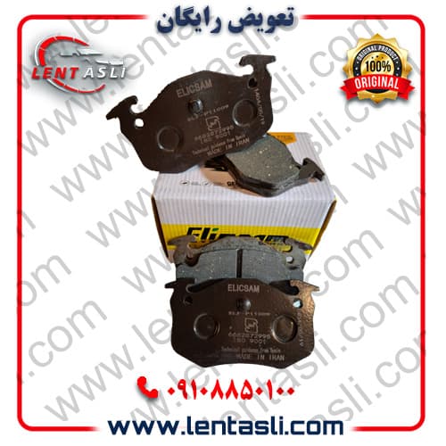 لنت ترمز عقب پژو ۲۰۶ تیپ ۵ سال 1392 – 1380 برند الیک پلاس (Elic Plus) اصلی گرید A صادراتی سرامیکی (OEM)