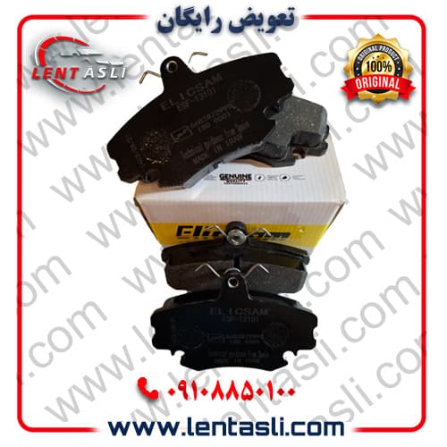 لنت ترمز جلو رنو پارس تندر برند الیک پلاس (Elic Plus) اصلی گرید A صادراتی سرامیکی (OEM)