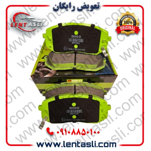 لنت ترمز جلو ری را برند ام اچ کو (Mhco) اصلی سری سوپر کربن سرامیکی ضد لغزش