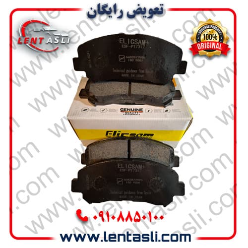 لنت ترمز جلو هایما S5 پرو برند الیک پلاس (Elic Plus) اصلی گرید A صادراتی سرامیکی (OEM)